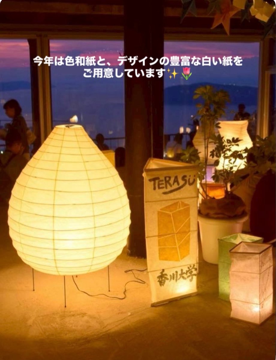 chouchincafe's tweet photo. 今回は、ワークショップについて紹介します🌟

やしまーる内のホールにて、実際に讃岐ちょうちん作成体験ができるワークショップをご用意しております!!🏮
20分ほどで簡単な｢折りちょうちん｣という種類のちょうちんが作れます✨

全ての世代の方に楽しんでいただけますので是非ご参加ください😊😊 https://t.co/2uOH4tnPbL
