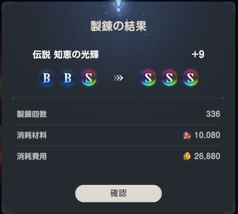 fee_sky17lefty's tweet photo. デイリー精錬やってたらSSS素引きしたんだが https://t.co/4pQ4Gb21xS