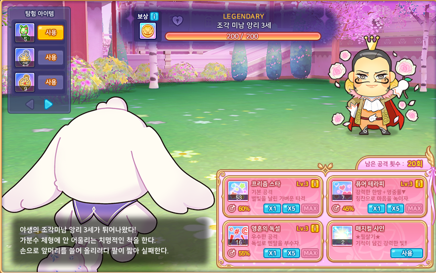qqn101489's tweet photo. 시발...내가 이걸 잡아야한다고? https://t.co/nCUEWQzlJe