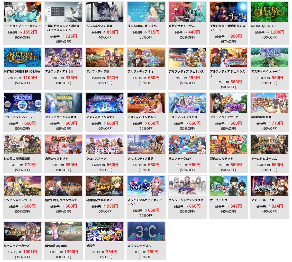 KEMCO_OFFICIAL's tweet photo. 📢Steam セール情報！
KEMCOの39タイトルが最大67％OFFセール✨

🎮アーキタイプ・アーカディア　
🎮アルファディアⅠ＆Ⅱ
🎮砂の国の宮廷鍛冶屋
🎮METRO QUESTER
🎮クロノスアーク　など

夏休みのおともに、気になるタイトルをじっくり遊んでみませんか🌻

SALE一覧➡️https://t.co/1h36zJd2M9 https://t.co/iORHM2VYHn