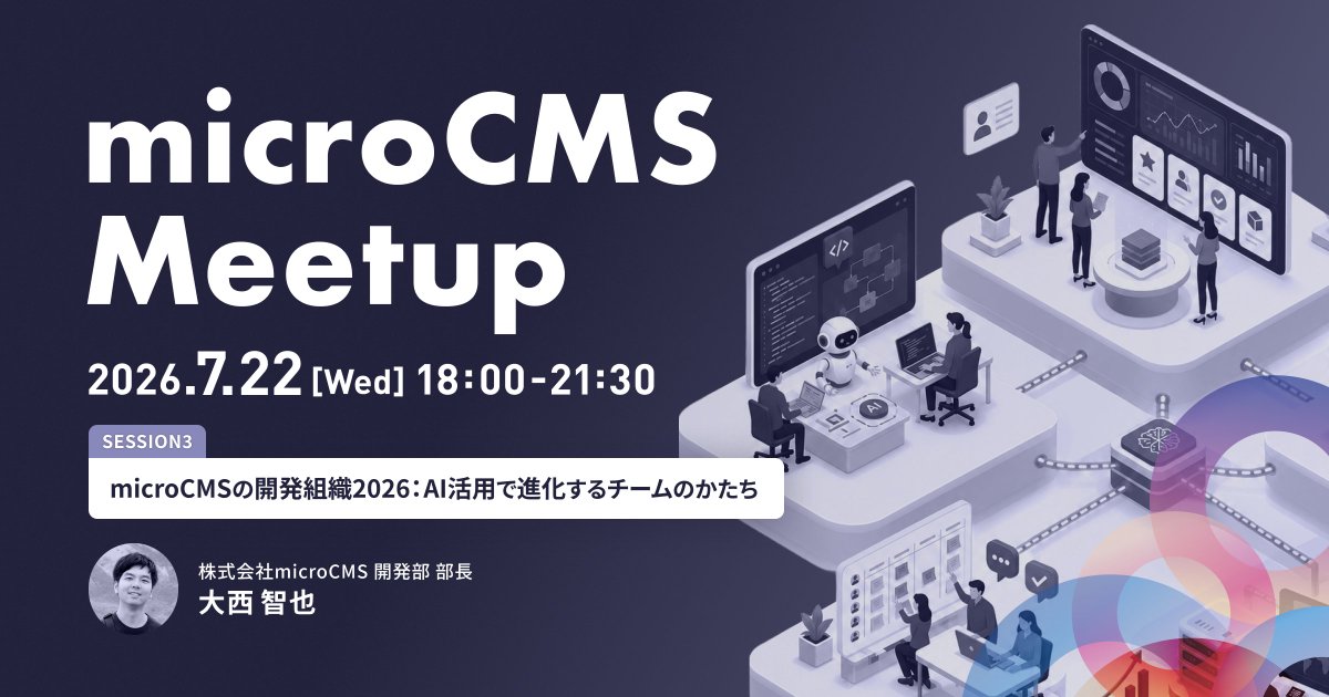 micro_cms's tweet photo. ＼いよいよ本日開催🎉／
本日18:00より microCMS Meetup 2026 を開催します！

セッションはもちろん、microCMSご利用相談ブースなど、現地ならではのコンテンツもご用意しています✨

当日のお申し込みも可能ですので、ご都合が合う方はぜひご参加ください🤝
https://t.co/Ca099OSbWM https://t.co/z6gIYLXHXf