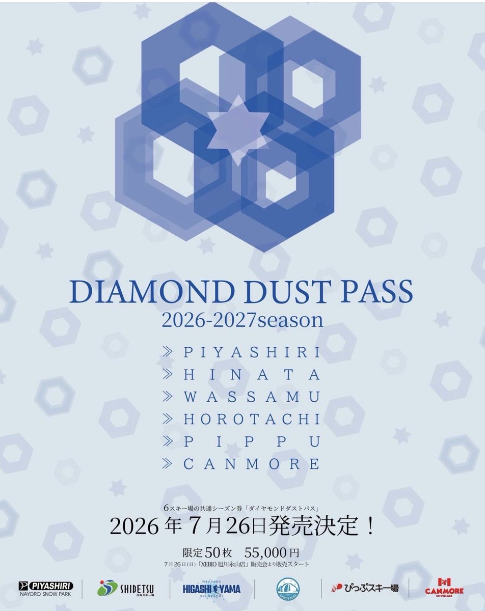 canmoreski's tweet photo. いよいよ発売^ ^ https://t.co/LzjqlzaaxL