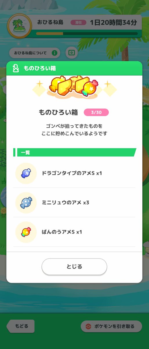 sionagow's tweet photo. ゴンベえらすぎる〜
カイリューは育てたいがあんまりラピスに行く用事ないから助かる https://t.co/X3iQYEtDoN