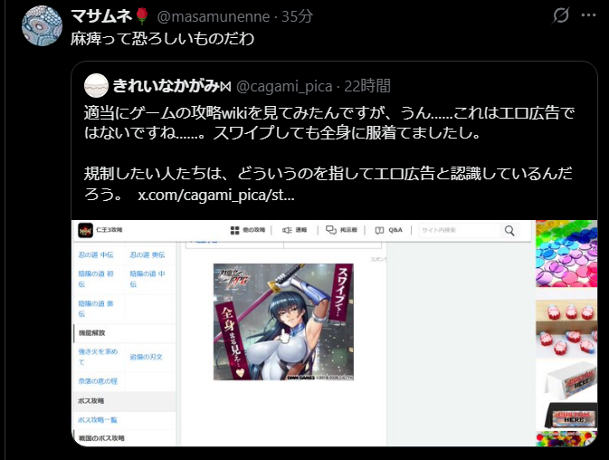 cagami_pica's tweet photo. こういった意見が複数寄せられていますが、これこそがまさに今回の法案の問題の核心です。

外形的には「エロではない」としか言いようがない広告に対して、「なんとなく」「雰囲気が」エロいと考えて「エロ広告」の範囲を恣意的に拡大してしまう。その範囲が主観に依存することが問題なのです。 https://t.co/NGUlq0he0A