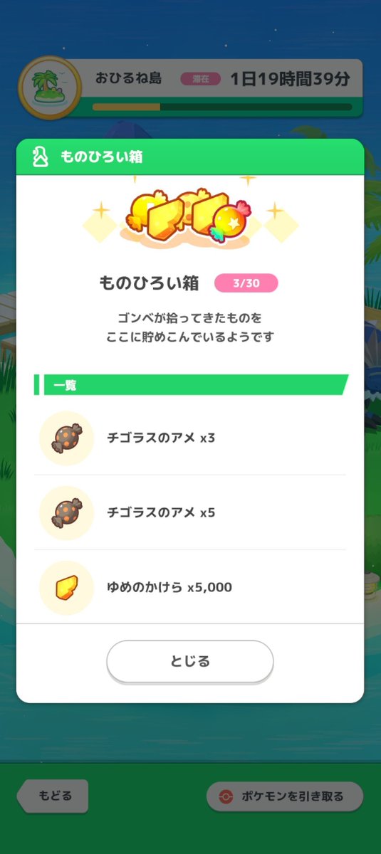 kuneluasobo's tweet photo. #ポケスリ3周年をみんなで
#ポケモンスリープ

ポッチャマーーー💙🩵😍🩵💙
がちごらすぅぅぅううう💙
色みで涼を得る🤩

やっとでかけらきた✨ヽ(=´▽`=)ﾉ✨ https://t.co/Dmh6he2HHp