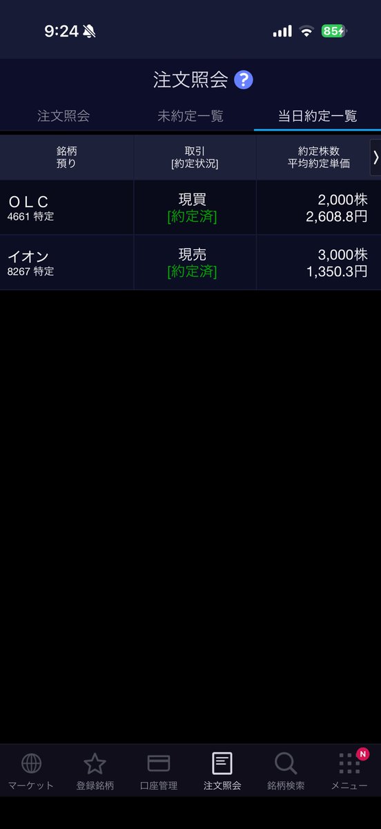 FIRE60028219's tweet photo. イオン 3,000株
−77,030円で損切りして

オリエンタルランド 2,000株
買いました😱🪓🐹🏰 https://t.co/vJGUwg5Aek
