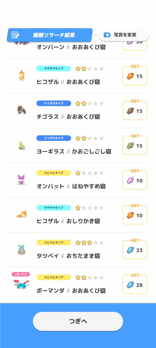 br_ian_ps's tweet photo. 飴旨すぎぃ！！！！！
#ポケスリ3周年をみんなで https://t.co/gAKq6ojGqp