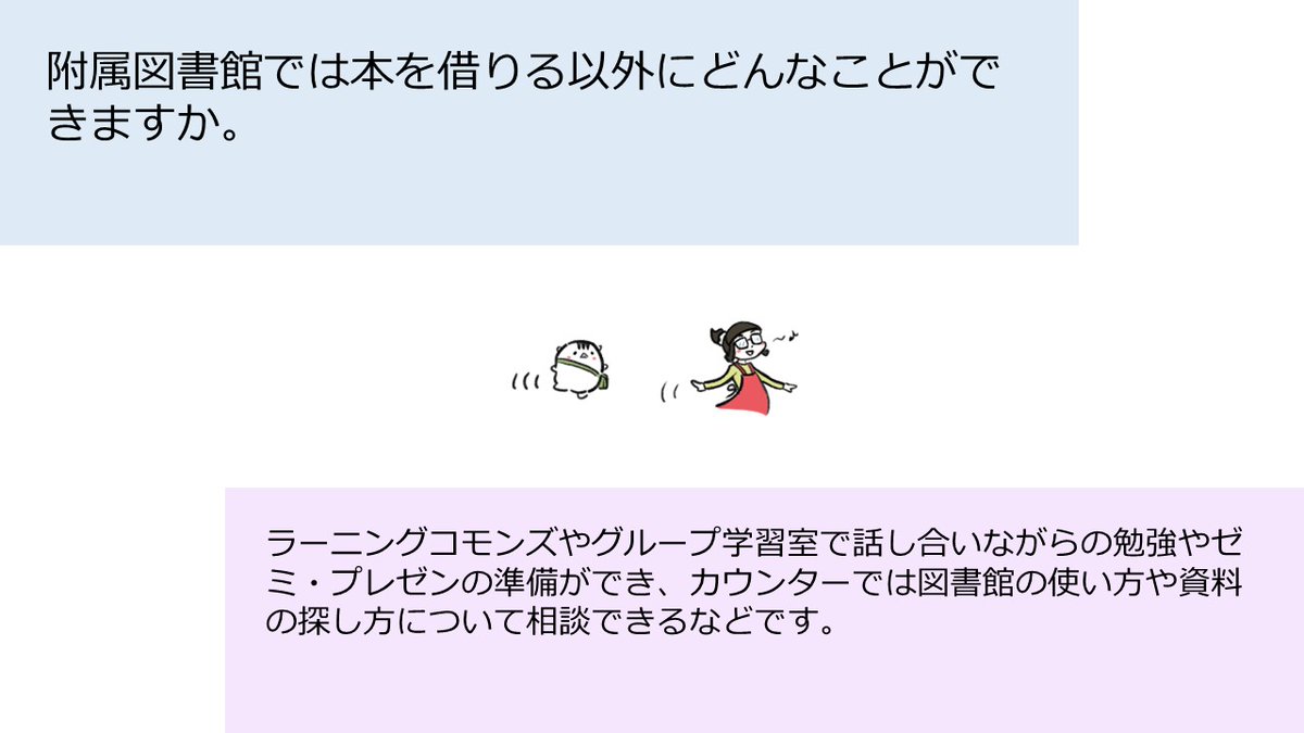 KobeU_Lib's tweet photo. 情報基礎第6回の質問にお答えします！（25-28） https://t.co/e0VKsK90ed