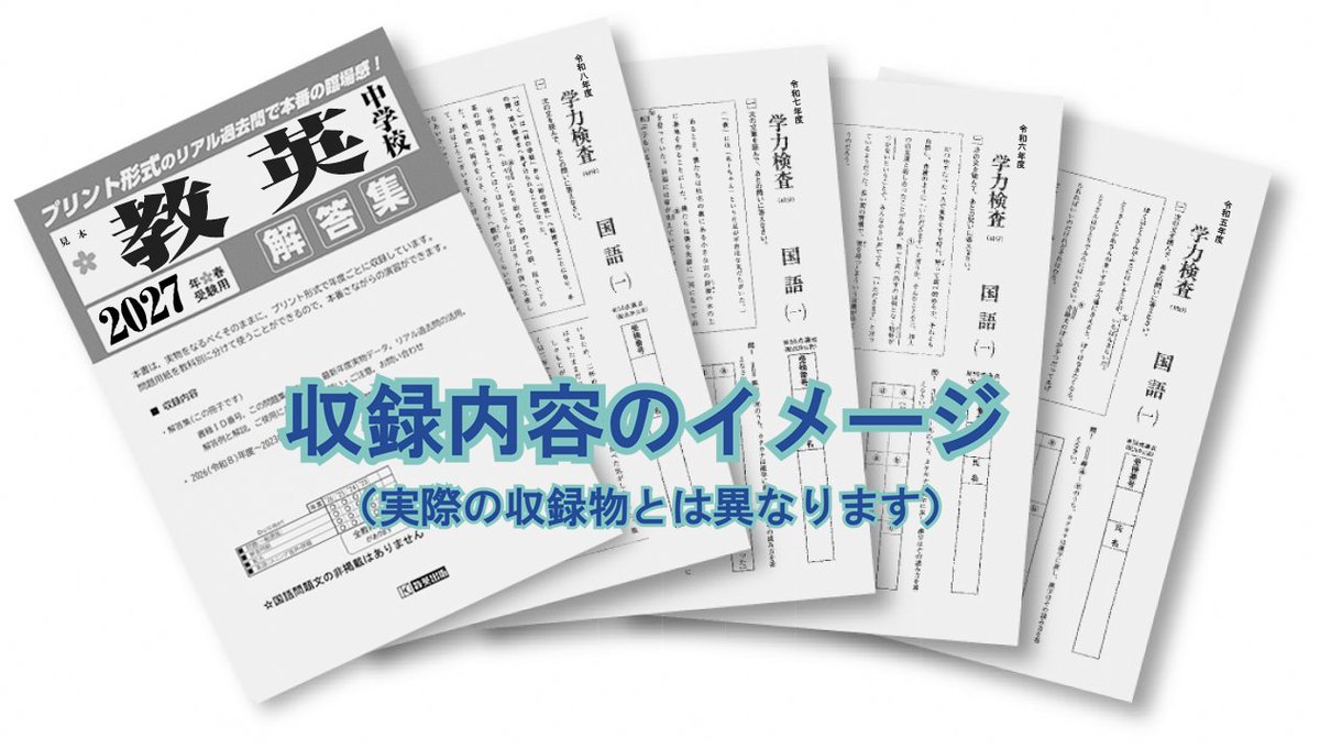 教英出版【公式】 on X: 