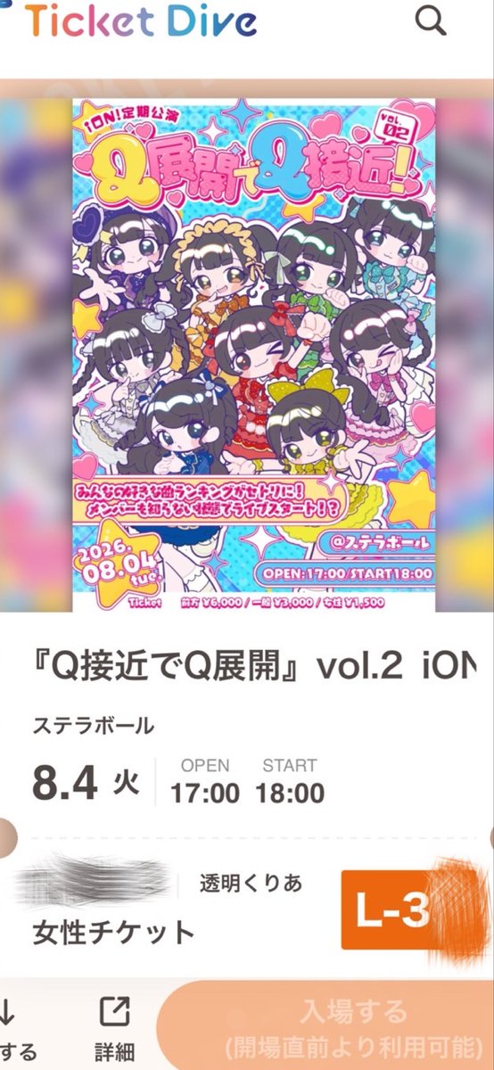 miniseri_03's tweet photo. 女性チケって整番何番まで⁉️⁉️
女性チケの中では結構はやいと思ってる(՞⸝⸝ɞ̴̶̷ ·̫ ‹⸝⸝)ಣ https://t.co/KYKJDClb9c
