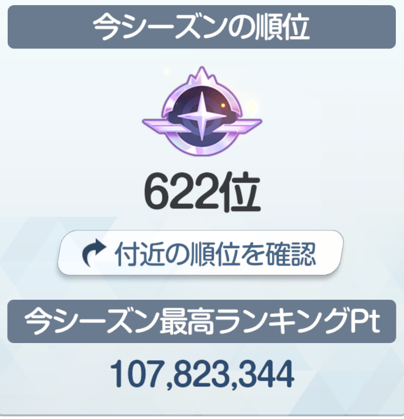 queenbee_26's tweet photo. 大決戦ホドお疲れ様でした。 https://t.co/tGZifn4lyI