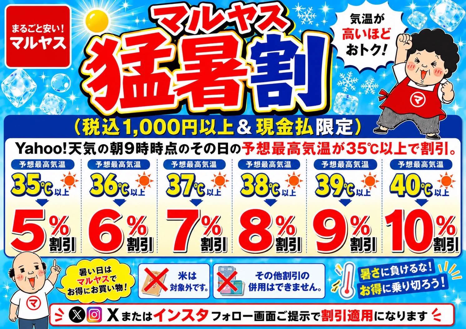 マルヤス 大森町店 on X: 
