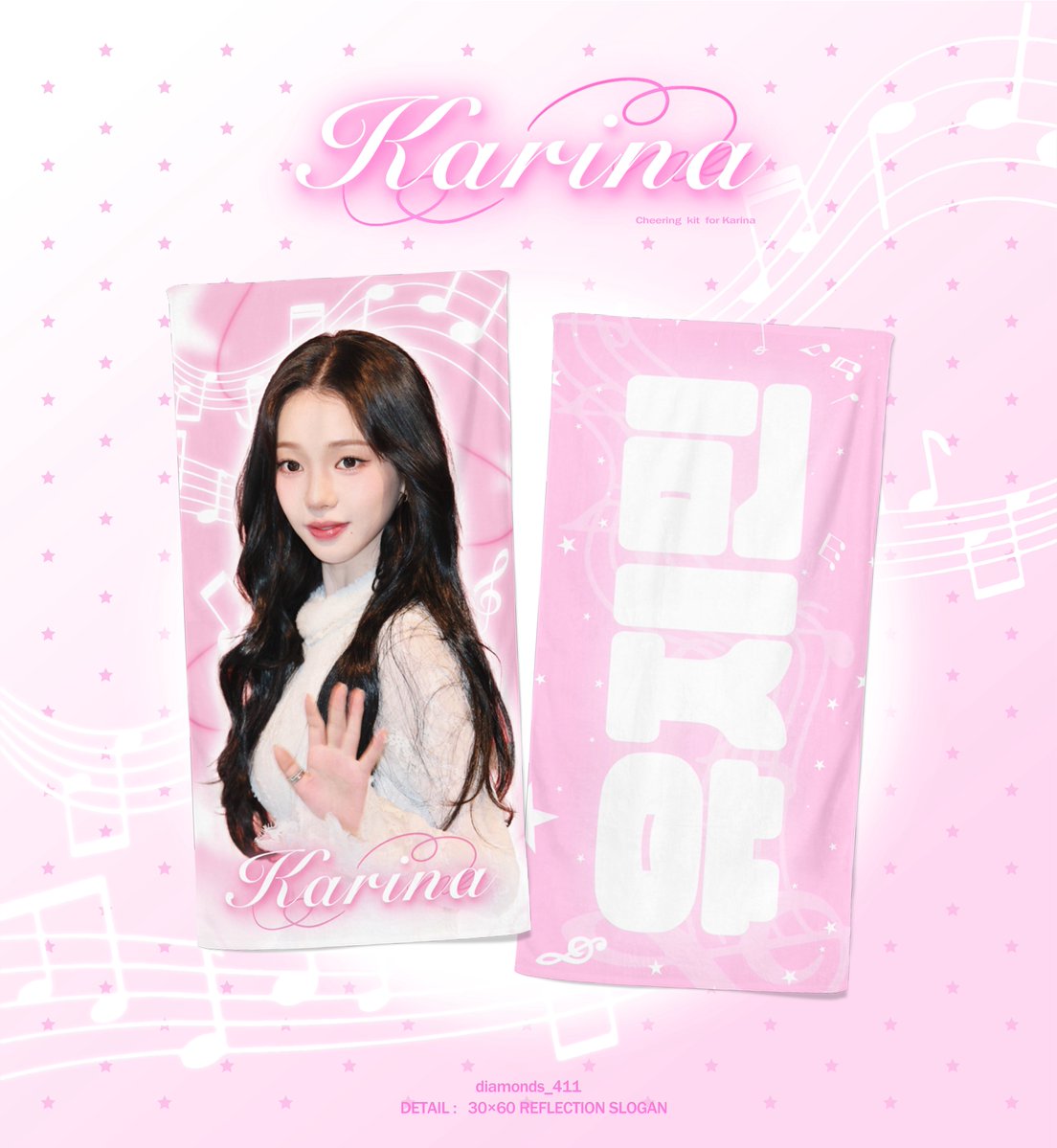 diamonds__411's tweet photo. 2026 CHEERING KIT for KARINA

*8/7일-8/8일 콘서트 현장수령
📅26.07.22～08.01 23:00
🔗 https://t.co/jkt5QjQBwy

* 배송은 콘서트 후에 할 예정 🇰🇷
🌍G.O>DM

#aespa  #에스파 #KARINA #카리나 https://t.co/CSdFMwv9h1