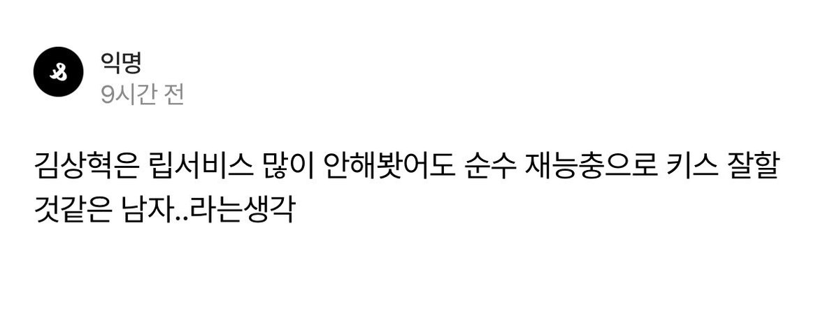 han_2e2's tweet photo. 나랑 똑같은 생각
아니 그냥 김상혁은 너무 너무.. ㄱㄹ.. (이런말하지말까) 재능충이실거같아서 순수한 석차니는 상혁이 못따라갈듯;; 내캐해로 석찬이는 괴롭히기 재능충이라 생각해서,, ㅋㅋ https://t.co/IZ3PBsIDde