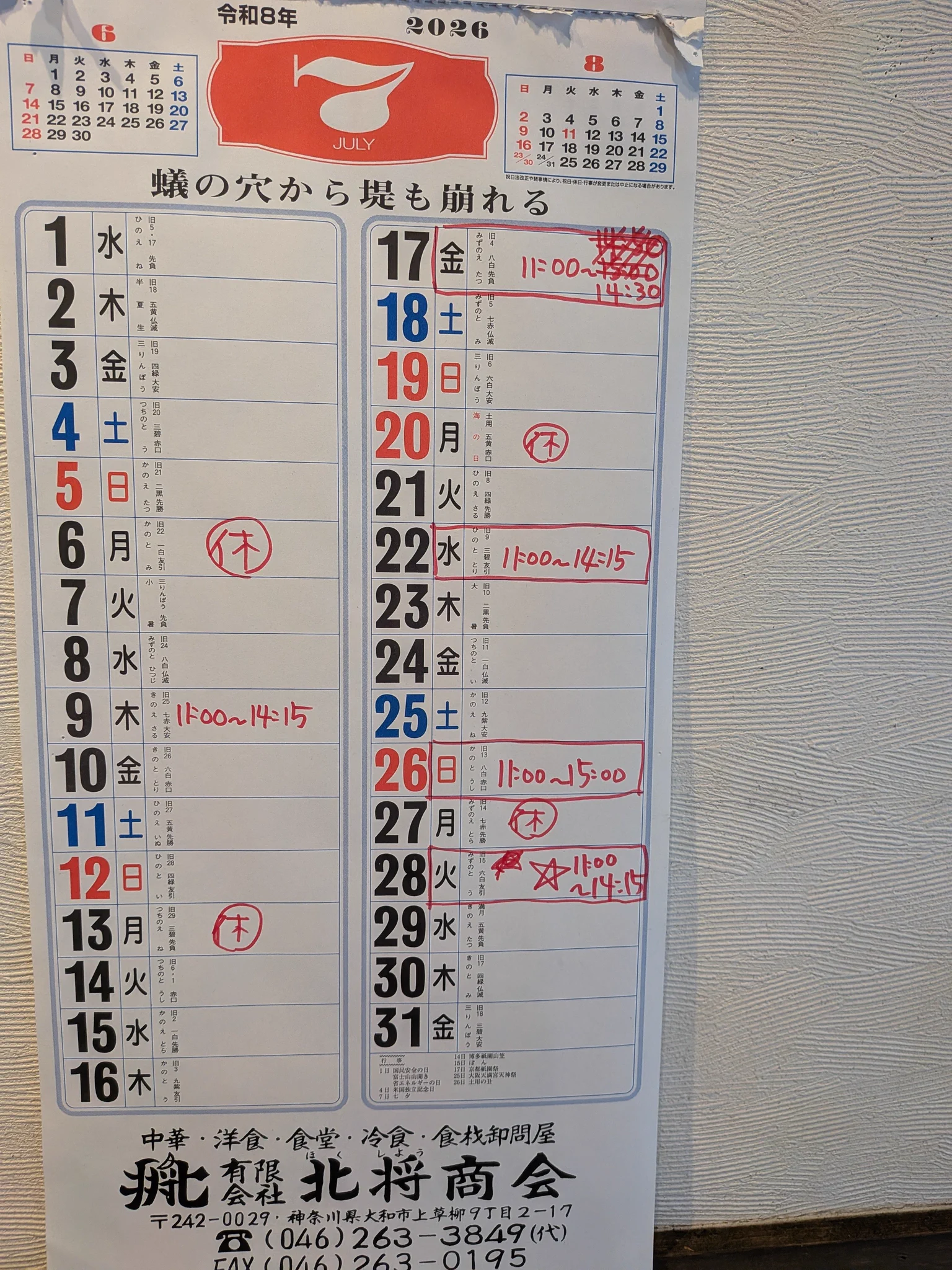 aページ　納期最短（11月中旬以降） あさひ町内会 on X: 
