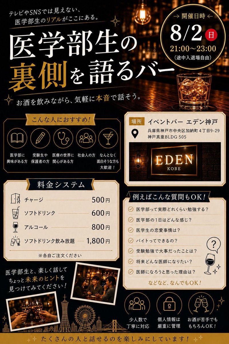 ルカ@医学生LINEマーケター tweet media