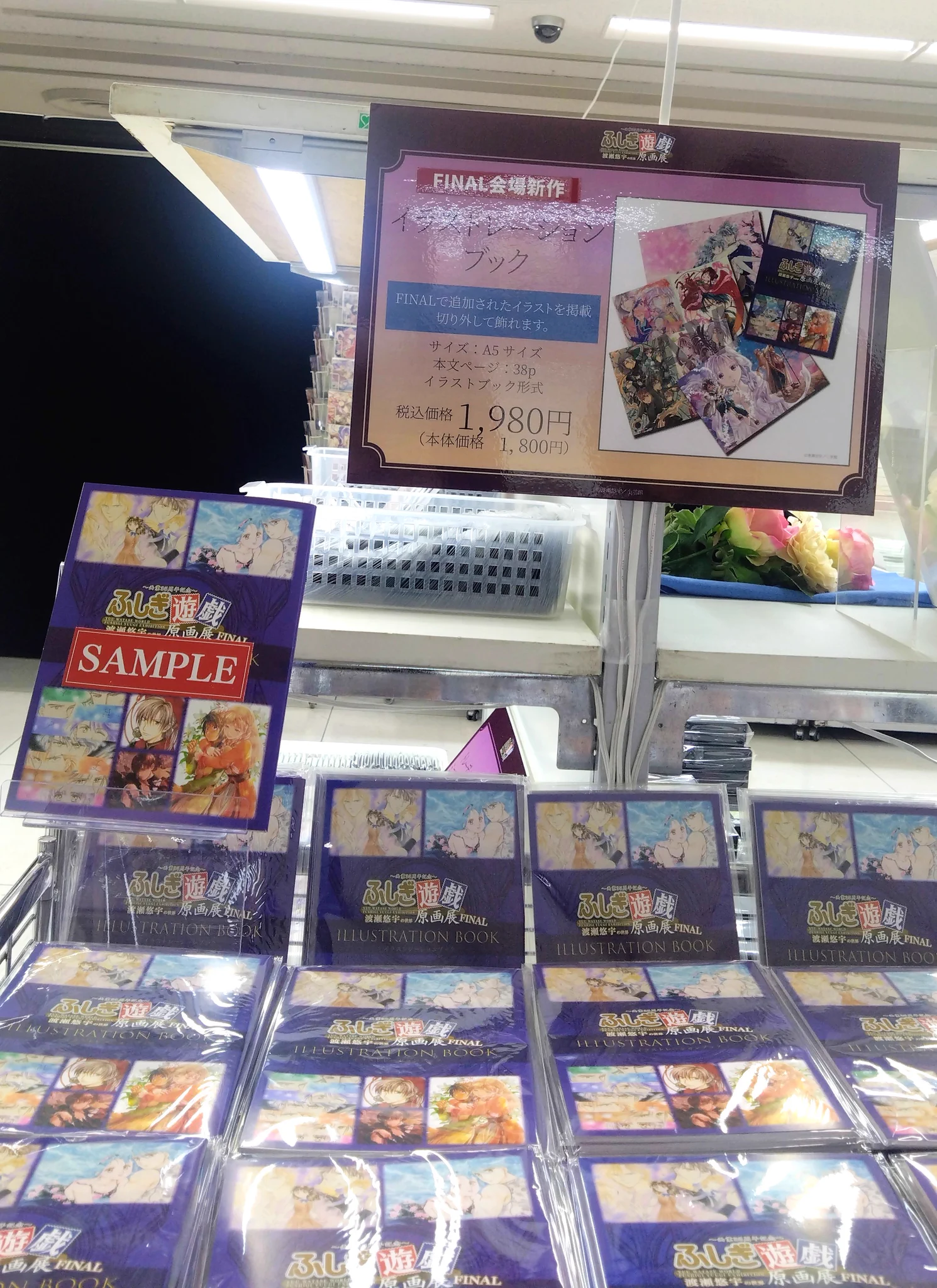 公式】ふしぎ遊戯 on X: 
