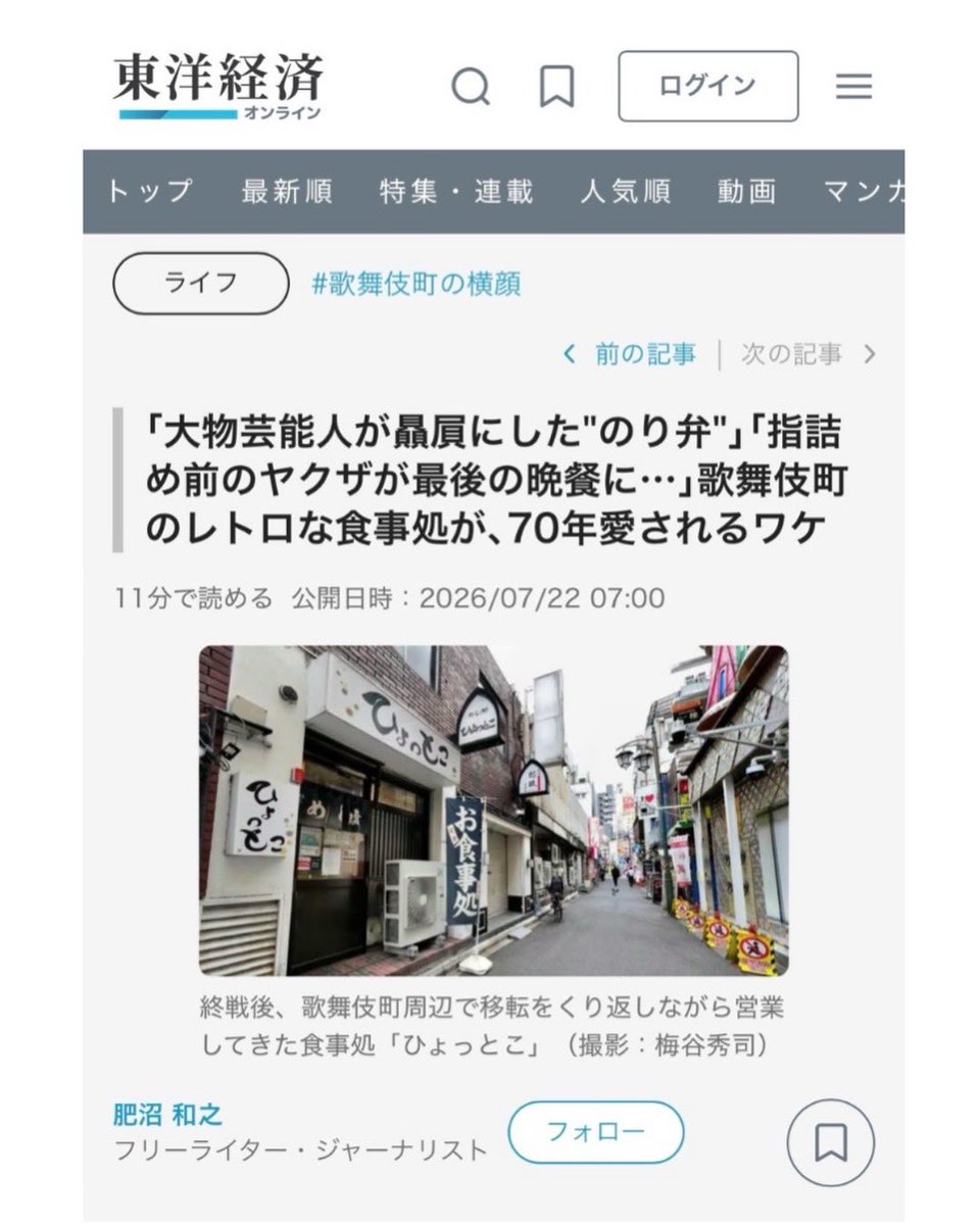 hyottoko2244's tweet photo. 【東洋経済オンラインに掲載していただきました】
とても丁寧に取材していただきました。
記事を読んで改めて、本当にたくさんの方々に支えられてここまで来られたんだと感じています。
もしお時間がありましたら、ぜひご覧ください🙇‍♀️
https://t.co/ESgE4IucGR

#定食
#海苔弁
#お弁当
#人情食堂 https://t.co/yOLMpKGmPG