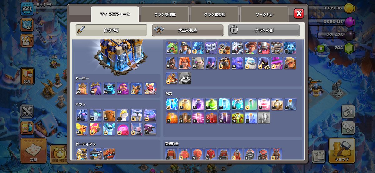 N_00by's tweet photo. クラン探してます！
#クラッシュオブクラン 
#coc
#クラクラ
#クラン探し https://t.co/umv60HJweS