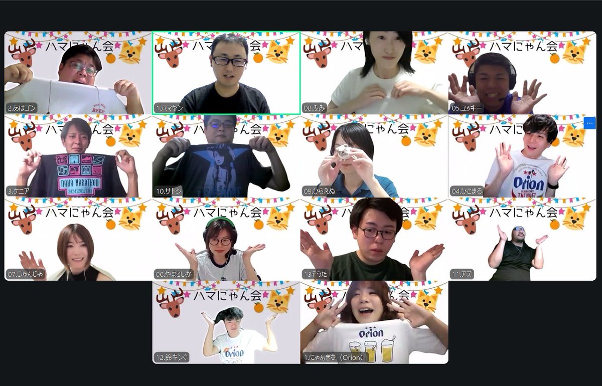 _Yamat0_'s tweet photo. 先週末は
金曜日→ハマにゃん会でZoom人狼参加
土曜日→お昼対面マダミス参加、夜お気楽人狼Zoom10人村参加
日曜日→icchanさんかおこさん主催の対面人狼参加
月曜日→もふもふ村でDiscord人狼参加
しました🙇

積極的に写真を上げられてなくてすみません！ https://t.co/WzWnbtWtlL