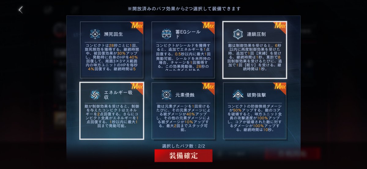 pagupagusuki's tweet photo. 無期迷途 データの隙間 L2 粛清指令
評価SSS+SSS
LLでクズリの必殺を回します https://t.co/jchsRFiPAX