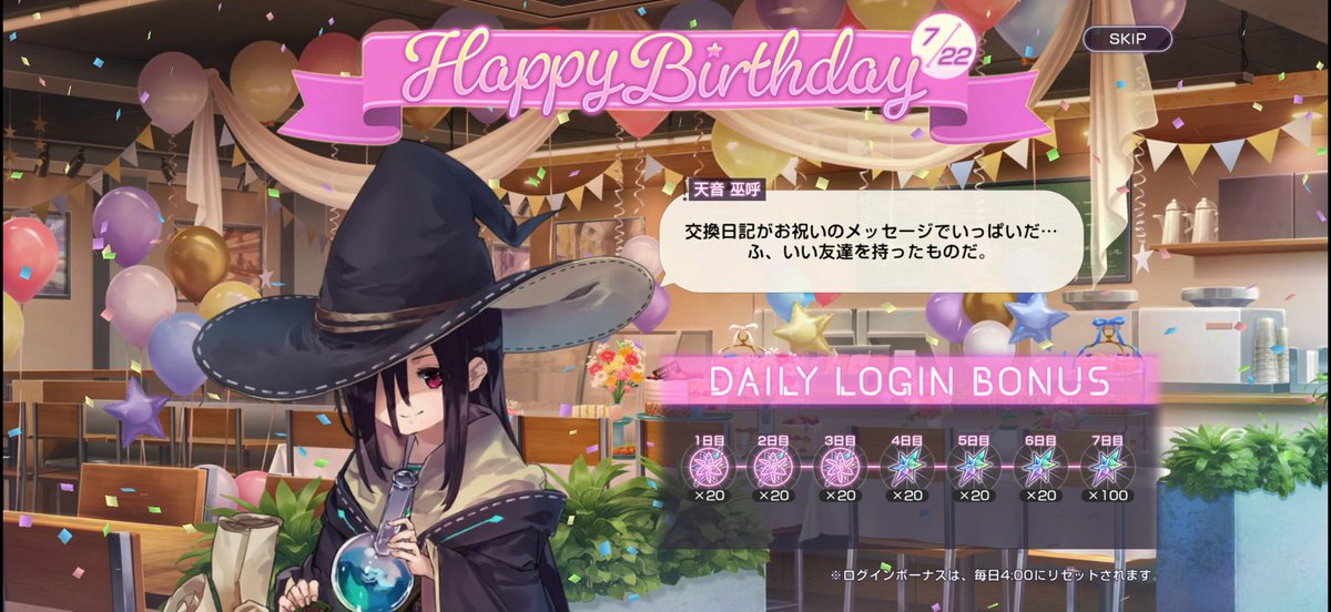 rily_hbr's tweet photo. 天然ちゃんおめでとう🎉
 #ヘブバン  #天音巫呼生誕祭2026 https://t.co/v4Ifub4cJX