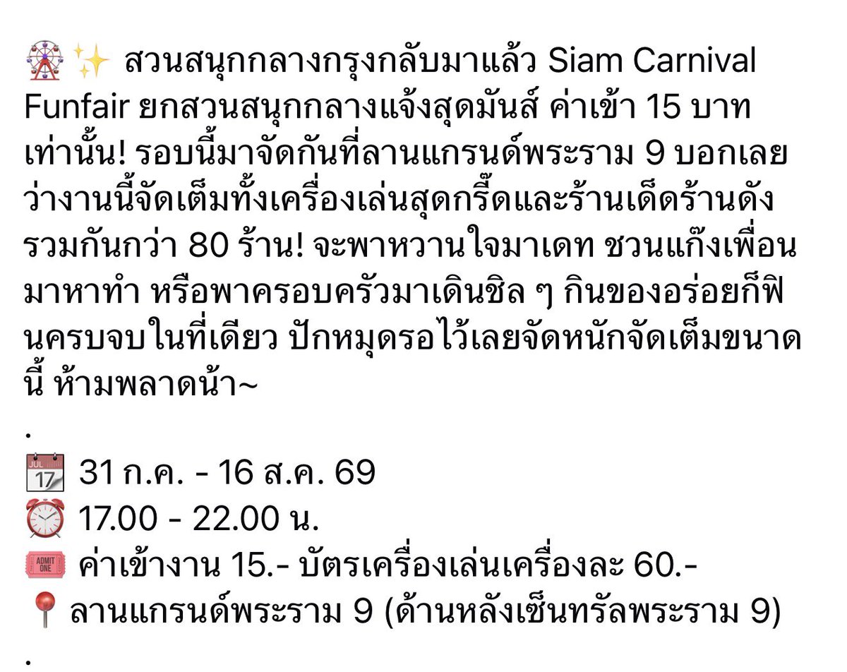Wichan64610488's tweet photo. สวนสนุกกลางกรุง🥰 https://t.co/sxpbrVE3bX