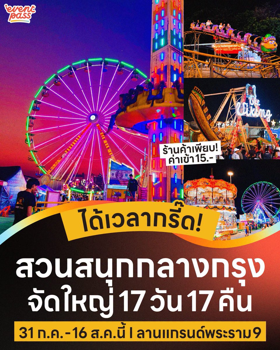 Wichan64610488's tweet photo. สวนสนุกกลางกรุง🥰 https://t.co/sxpbrVE3bX