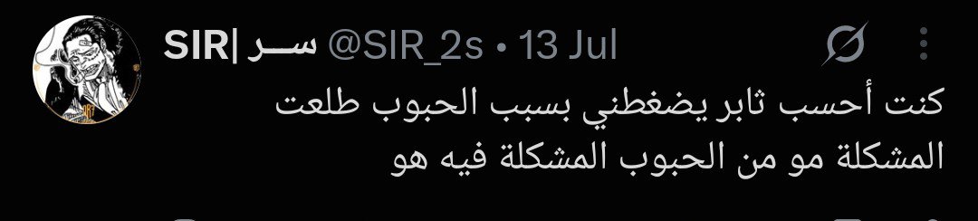 SIR_2s's tweet photo. @NIM_rt_ كان عندي بعد نظر https://t.co/nQniKY3j5A