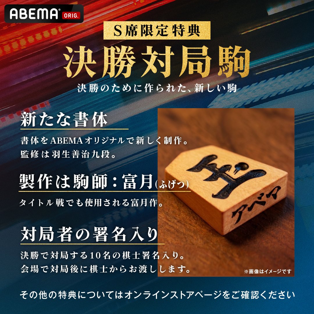 日本将棋連盟オンラインストア (@jsa_onlinestore) / Posts / X
