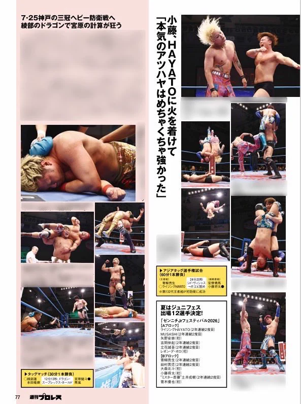全日本プロレス/alljapan on X: 