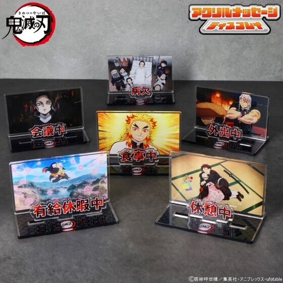 鬼滅の刃グッズ情報 (@kimetsugoods) / Posts / X