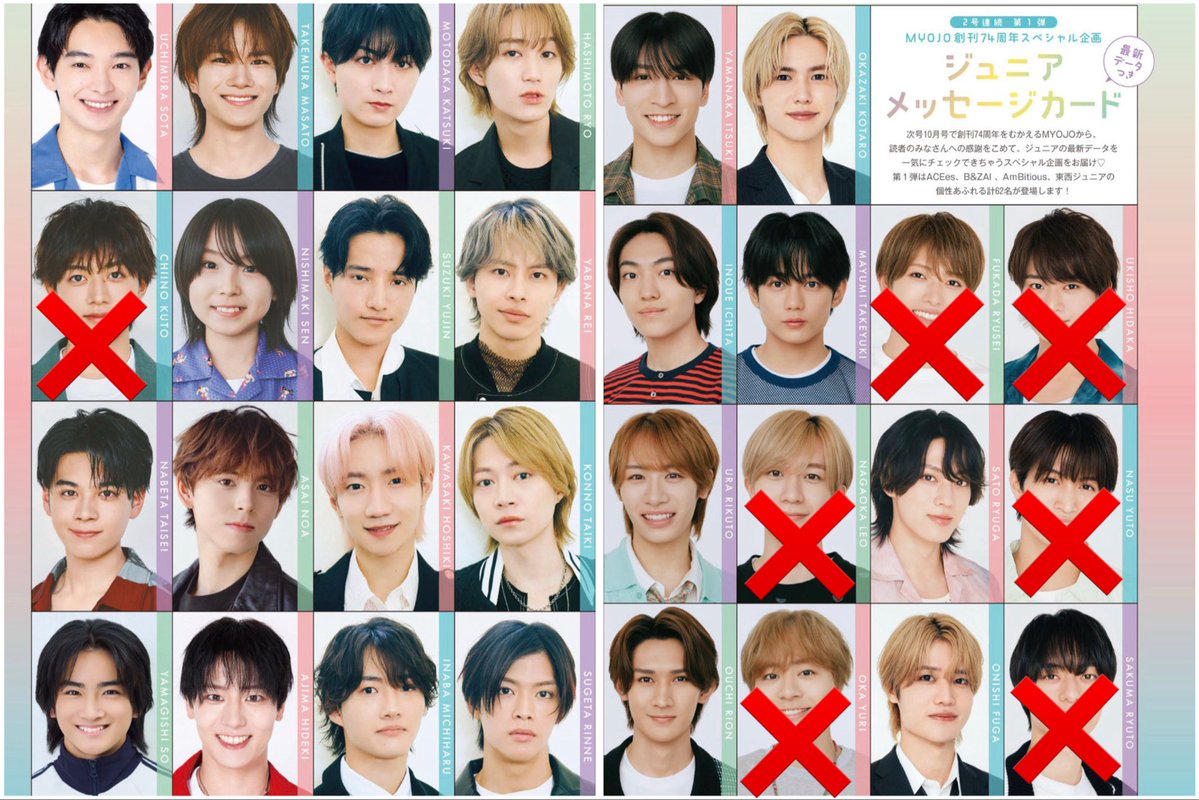 jyu_hey's tweet photo. Myojo 2026年 9月号ジュニア デタカ 交換

【求】渡邉

【譲】画像　　※9月号大1購入

大⇔小◎　過去物まとめて◎

山田ソロ26.27、夏コン12、Youth20.24 手渡し◎
郵送▶︎2:2〜

お心当たりのある方はご連絡お願いいたします。

#デタカ交換 #Myojo交換 https://t.co/9TBclC1oMR