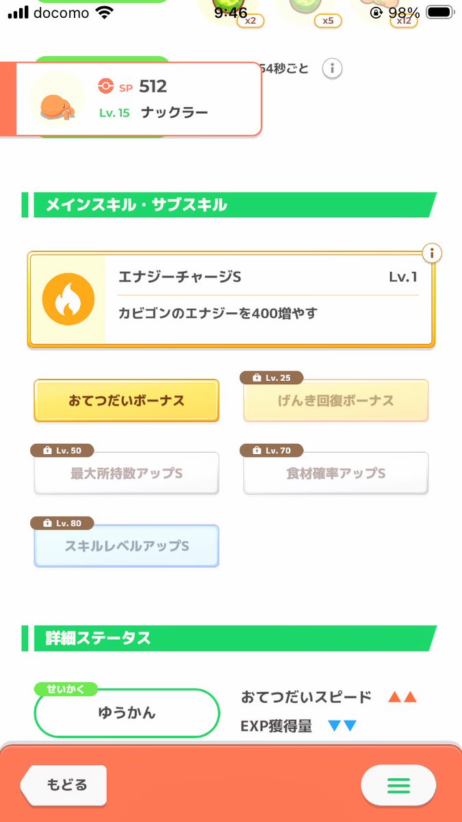 orui_ru's tweet photo. #ポケスリ3周年をみんなで 

きのみs慎重M！！！！ https://t.co/KLO77kWJ2h