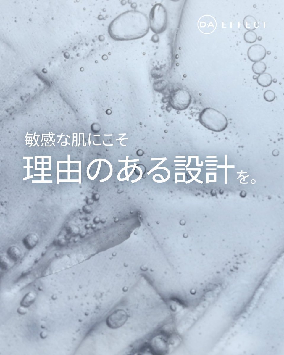 daeffect_jp's tweet photo. 敏感な肌に必要なのは、
ただ成分を増やすことじゃない。
何を、どんな順序で、どんなバランスで届けるか。 

DA EFFECTは、
 Comfort / Barrier / Recovery の発想で設計します。

#DAEFFECT #敏感肌 #スキンケア https://t.co/NvUvuDQcUc