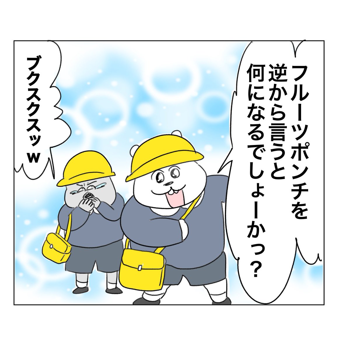 a_yan1989's tweet photo. 【過去漫画再掲】言い間違いにも程があるやろと思った話(1/2) https://t.co/MoKs0OIztO