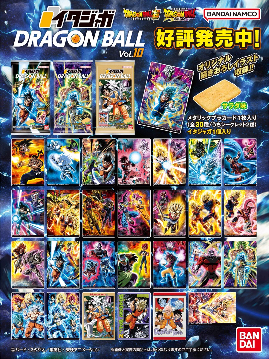バンダイ キャンディ【公式】 on X: 
