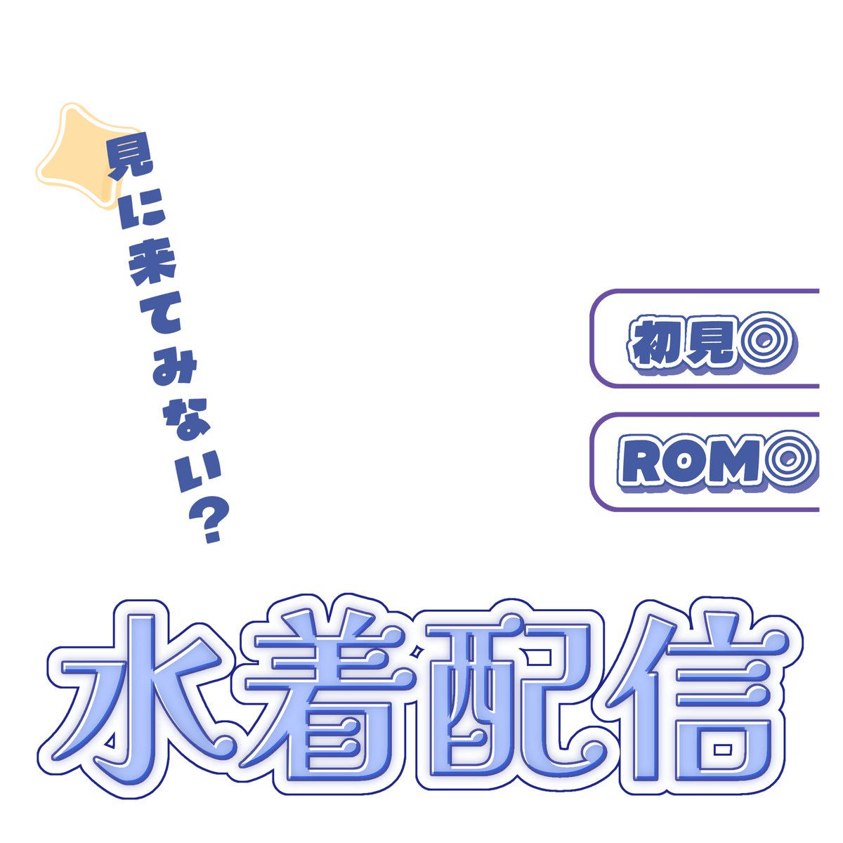 2wzDr's tweet photo. 本日から水着解禁ですね！よろしければおつかいください
ギガファイル便⬇️ https://t.co/9xtq73Jy8C