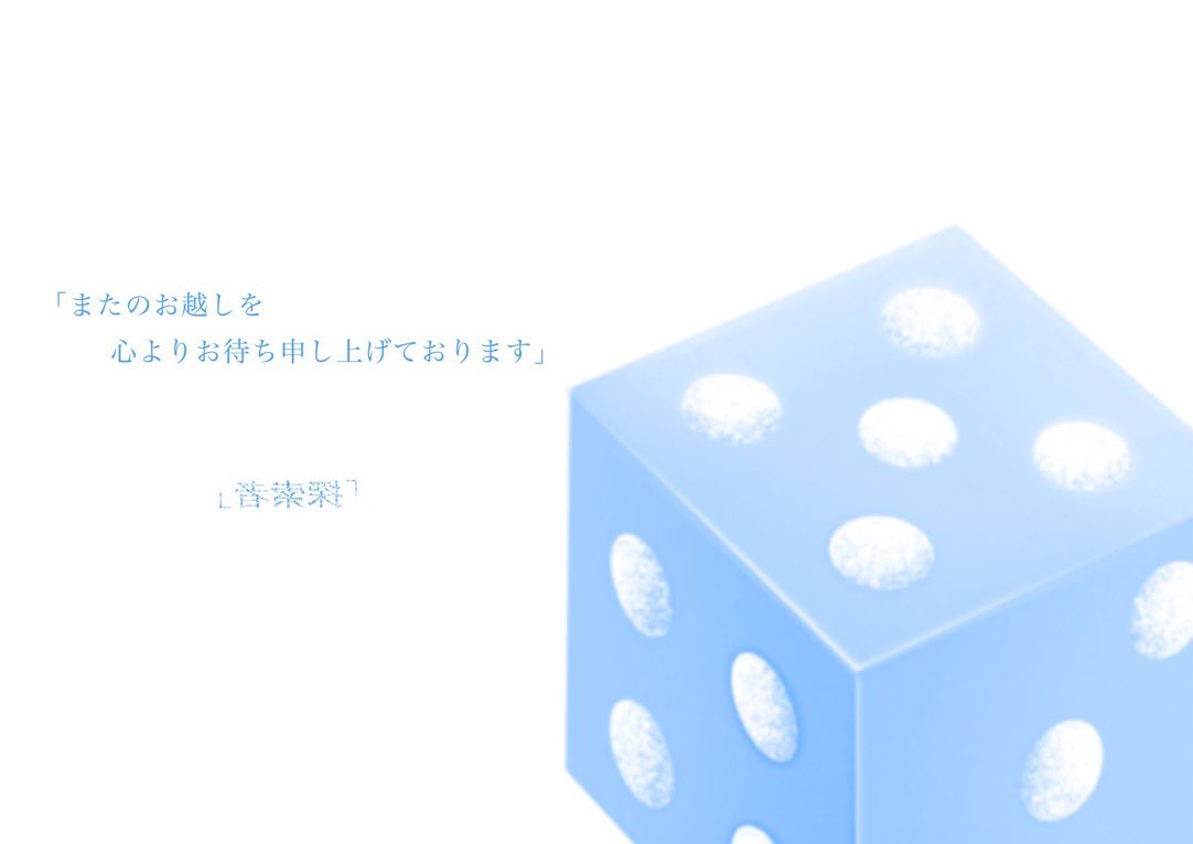 Ak1cha_trpg's tweet photo. CoC 6th 
「ようこそ！賽の目温泉へ！」  

／
✨本日(7/22)まで
　　　KPレス限定無料配布✨
＼

🎐 旅館 × 温泉 × 浴衣  

#忙しい人のための継続シナリオ

ラッキースケベもあるよ❤️

人数：2PL〜複数人  
✦KPレス 
✦うちよそ・自陣で旅館旅行 
✦SAN値回復/技能成長要素あり  

◆BOOTH 
https://t.co/p6kfn3UQvV