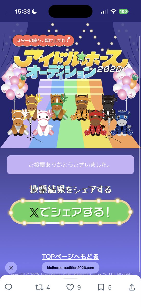 punijg_'s tweet photo. @tonepom___no1 お世話になっております🙇🏻‍♀️こちら投票させていただきました🙇🏻‍♀️ https://t.co/KvblNPinsl