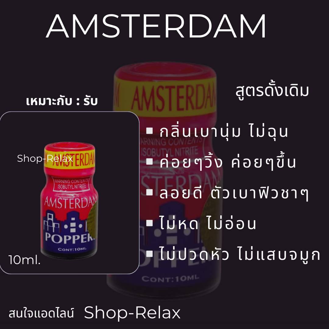 ShopPopperTh's tweet photo. ❤ AMSTERDAM POPPERS

➡️Popper ไวอากร้า หลายแบบ
➡️พัสดุส่งฟรี ทั่วไทย 

สั่งซื้อได้ที่ลิงค์หน้าโปรไฟล์นะครับ
🛵กทม. - ศรีราชา มีบริการส่งแมสด่วน

#Popper #Poppers #ป๊อปเปอร์ #ป็อปเปอร์ #ประชาอุทิศ #ทุ่งครุ #คลองจั่น #มีนบุรี #ศรีราชา #อมตะนคร #รามคำแหง #ลำลูกกา #ปทุมธานี https://t.co/io2khLQyVz