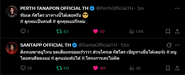 mp_manee's tweet photo. ยามศึกเรารบ ยามสงบเรารบกันเอง  อันนี้อาจจะจริง😅
แม่เมะกับแม่เคะจะตีกันไหมนะ   55555

#PerthSanta #เพิร์ธแซนต้า 
#PerthTanapon #Santapp https://t.co/tVnvah6oqC