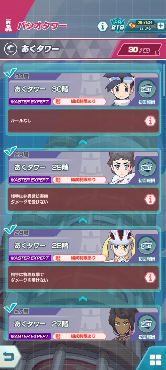 k46uCsVv's tweet photo. 編成変えたらスッと勝てて困惑してる
極致ちょっと温存できたから満足 https://t.co/d2tEZWj1kd
