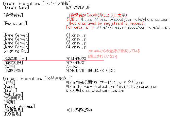donz80's tweet photo. この件、対象ドメインは廃止を経ずにオークションにかけられおり、GMOグループ以外が取得できる余地がなかったというのがポイントだと思っている。(画像はwhois検索より)
> 同社は「ドメインはインターネット上の共有資産」「廃止後のドメインは誰でも公平に取得できる」との考え方に立っている。 https://t.co/pjnPI8f9tG