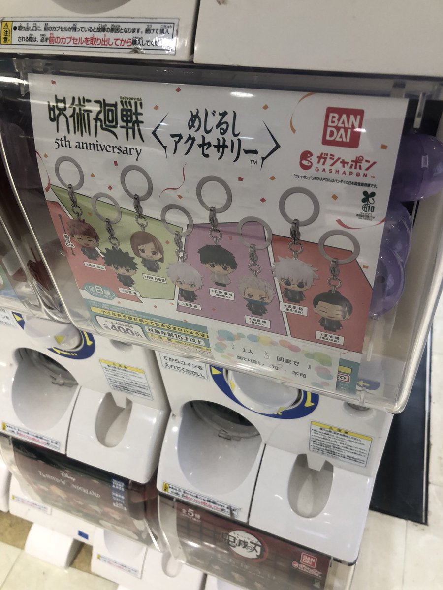 roboshopmamia's tweet photo. ガチャ✨活

アニメイト✨吉祥寺

呪術廻戦めじるし
トットハムめじるし
黒子めじるし
ハイキューめじるし

#めじるしアクセサリー

誰も回して無い〜🐱 https://t.co/KDU7GIWgoR