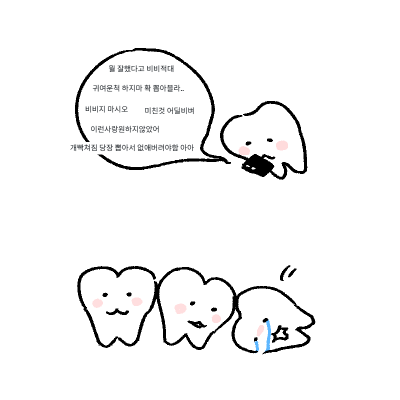 anonymous_ikm's tweet photo. 사랑니2 https://t.co/QsmLBk4tjV