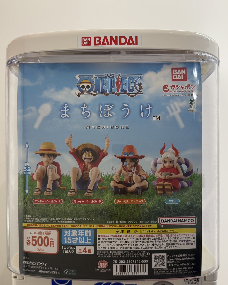 🏖7月22日(水)新入荷情報🏖 🏴‍☠️ワンピース まちぼうけ 🖍クレヨン