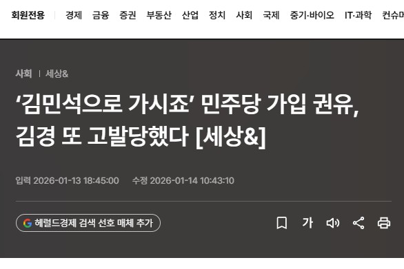 01TaekwonV10's tweet photo. 정청래가 자기 지역구에서 노벨길 행사에 참가한거 가지고 당원들까지 신천지 몰이하는데. 여기엔 이재명 정부 경제부총리 구윤철과 현마포구청장 유동균도 있다. 이들이 다 신천지 신도고 결탁했냐? 민주당을 신천지 따위 이미지로 물들인 김민석과 친석파들을 명예훼손 및 해당 행위로 강력 규탄한다 https://t.co/RJBlAprkdq