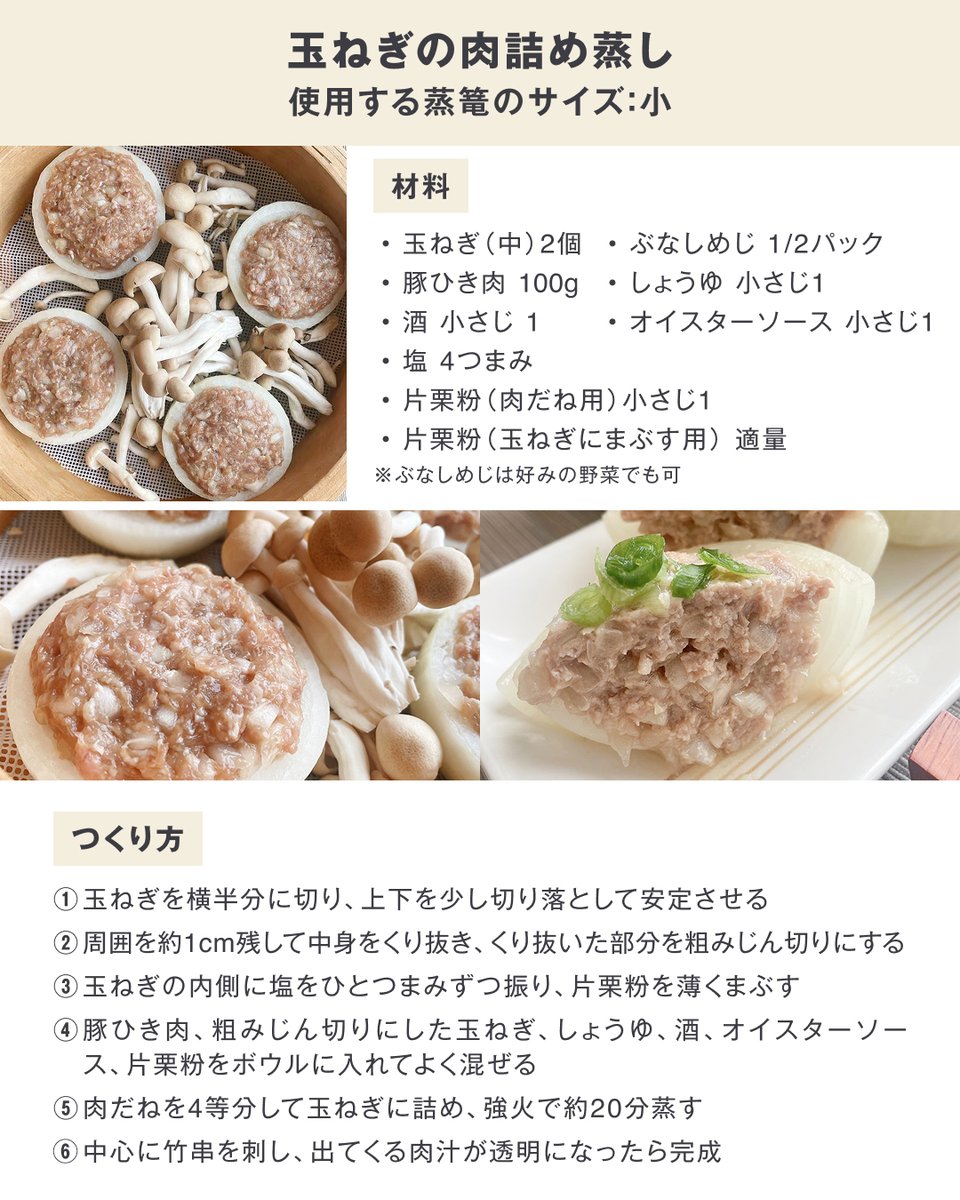 muji_net's tweet photo. 蒸すだけで手軽においしく仕上がる、『竹材 蒸篭（せいろ）』を使ったレシピ4選を紹介します。

▼竹材 蒸篭（せいろ）・本体
https://t.co/feozT85Dn2 https://t.co/PANa8OeUMw