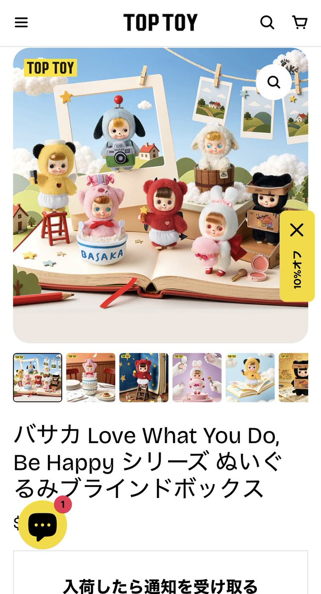 shiroe_doll's tweet photo. バサカドール、TOPTOYでブラインドぬいデビューしたんだー！絶対買う！って思ってSNS徘徊したんだけどfantasyちゃん告知してないしバサカの綴りも本家はBASAKAじゃなくてberserkなんだよね
ブラインド用シリーズをBASAKAって名前にしたって事なんかな？それとも無関係？
わからんんんん https://t.co/9tZ0eL6bRo